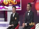 2017@春晚 《2017@春晚》 20170127 3