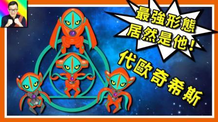 酷爱我的世界 第三季 最强形态居然是他 代欧奇希斯神兽考验