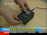 共同关注 共同关注 2010-06-06