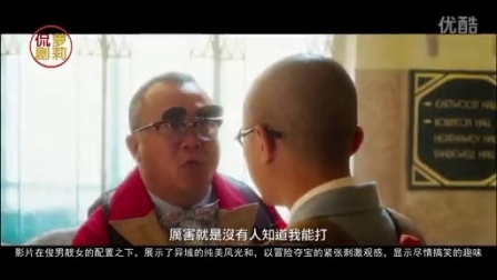 萝莉侃剧 2014上半年中国六部最奇葩电影 21