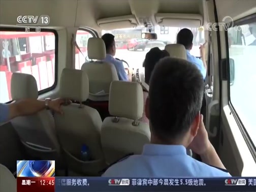 法治在线 《法治在线》 20200302