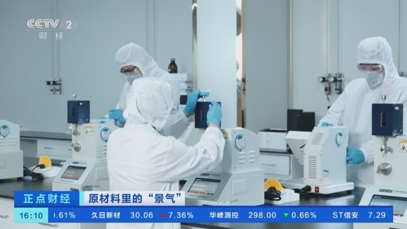 正点财经 《正点财经》 20260615 16:00