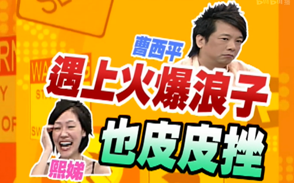 如果嘉宾长得很奇怪，主持人怎么办
