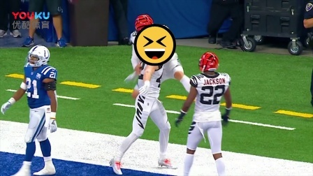 【NFL动态】第1周爆笑时刻