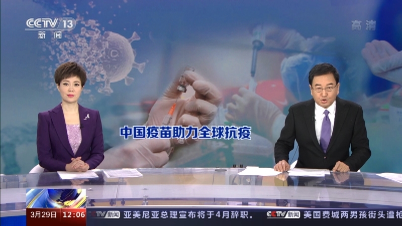 《新闻30分》 20210329