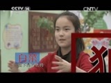 芝麻开门【央视】 《芝麻开门》 20150420
