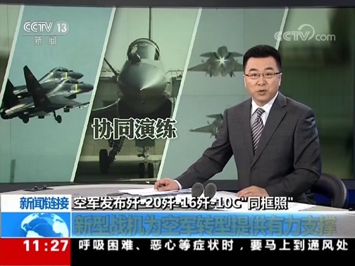 新闻直播间 《新闻直播间》 20181125 11:00