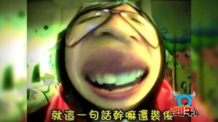 民间牛人 那些年风靡一时的网络自拍达人 47