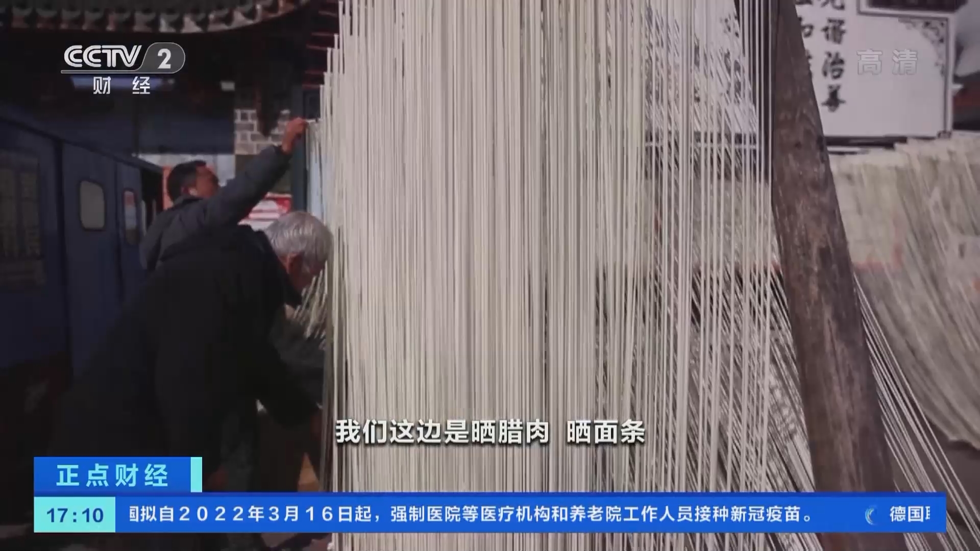 《正点财经》 20211207 17:00