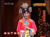 CCTV空中剧院 京剧 满汉全席 2-2