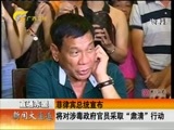 新闻夜总汇 《新闻大通道》 20160811