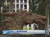 晚间报道 《晚间报道-内蒙古》 20170724