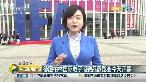 中国财经报道 《中国财经报道》 20180831 17:00