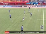 体育新闻 [体育新闻]完整版 20180502