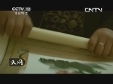 天网 《天网》 20130619 藏宝陷阱