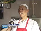 晚间报道 《晚间报道-内蒙古》 20170407