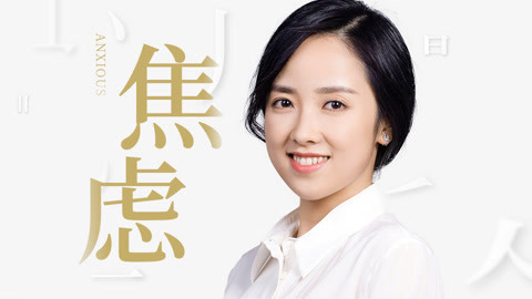 一刻talks 张婍：美食如何治疗焦虑