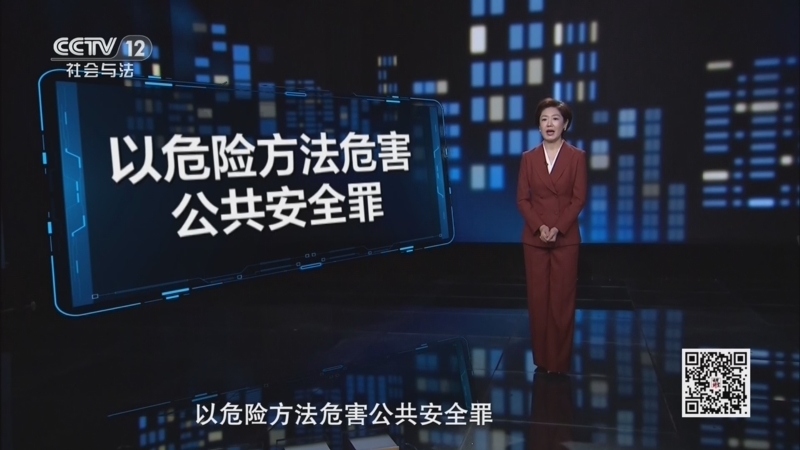 法律讲堂（生活版） 《法律讲堂(生活版)》 20260630 高空“杀手”