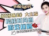 华商启示录 《芭莎珠宝》敬静：我不喜欢别人叫我女魔头