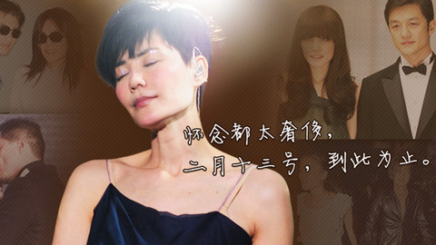 音乐不要停 王菲离婚再曝隐情 虐心情史堪比大片