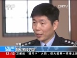 新闻30分 《新闻30分》 20160118