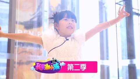 我是潮小孩 我是潮小孩 第2季 20160917