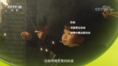 味道 《味道》 20181210 四季味道（157） 什么是庐江最有仪式感的年味？