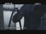 《时代》 20140501 最后的铸造厂 第二集