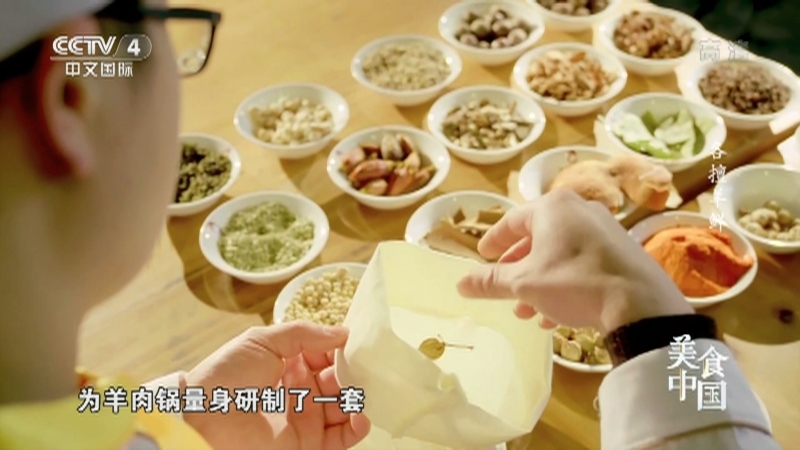《美食中国》 20211013 各擅羊鲜