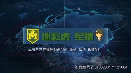 迷彩虎 第四季 美军新式反舰导弹超越鹰击