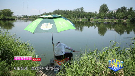 《钓具新发现》第二季 第18期