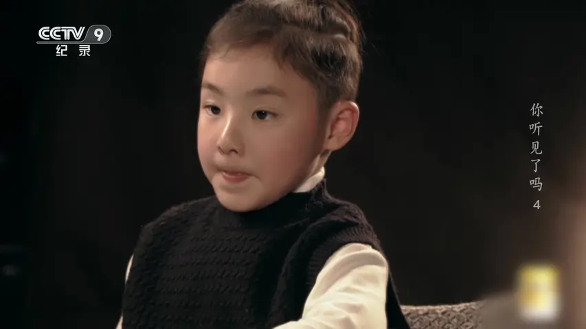 《你听见了吗》第4集