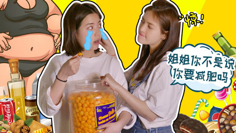 李一檬EMOO 绝色美女最笨方法减肥