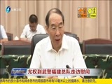 东南晚报 《东南晚报》 20170731