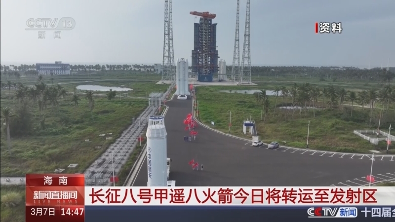 《新闻直播间》 20260307 14:47