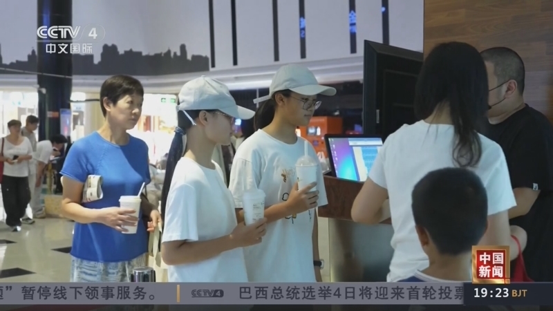 《中国新闻》 20261003 19:00