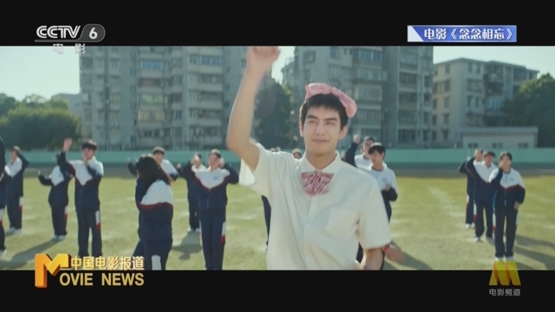 中国电影报道 《电影快讯》 20230831