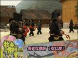 芝麻开门【央视】 壮乡密码 大石山里的黑衣社