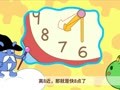 咕力咕力 现在几点了