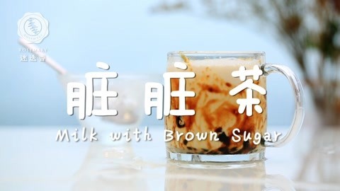 迷迭香 爆红网红脏脏茶就这么做