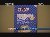 消费主张 《消费主张》 20140320 3•15在行动——鱼肝油的秘密