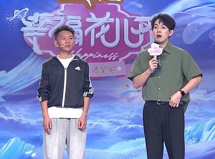 幸福花儿开 2025 幸福花儿开20251019期