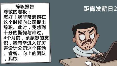 职男危机 第一季 每个月总有二十几天心情波动 20