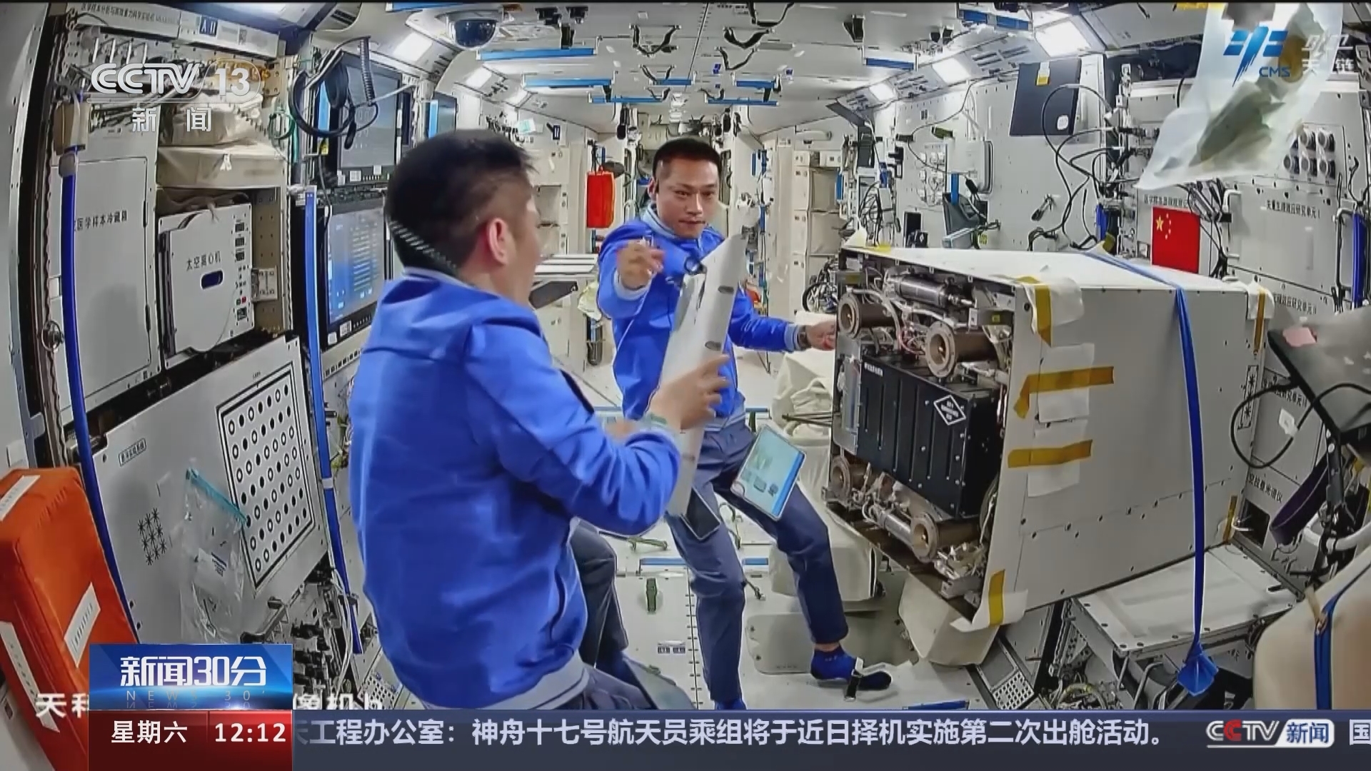 新闻30分 《新闻30分》 20240302