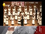 第一时间 《第一时间-辽宁》 20180504