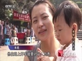 今日说法 《今日说法》 20141215 “单眼人”的诉状