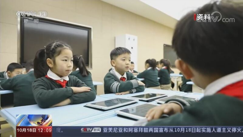 新闻30分 《新闻30分》 20201018