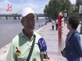 全省新闻联播 《全省新闻联播》 20150702