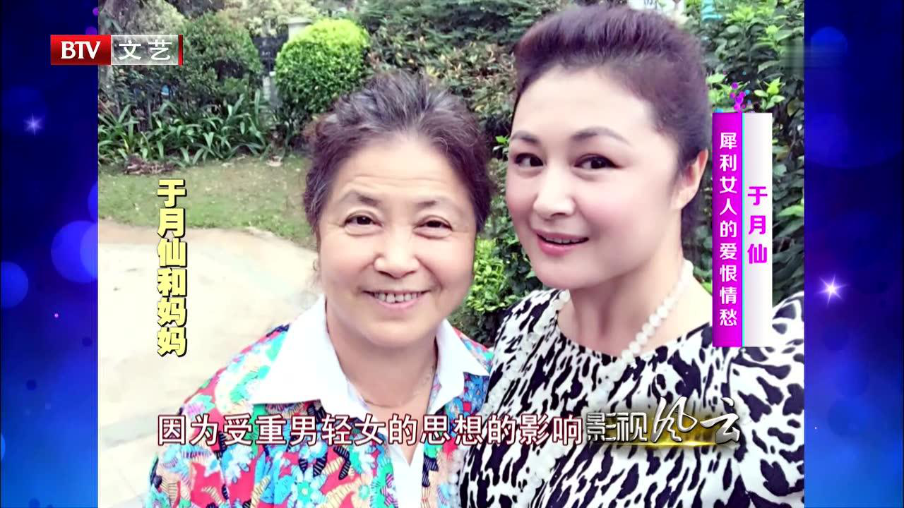 犀利女人的爱恨情愁