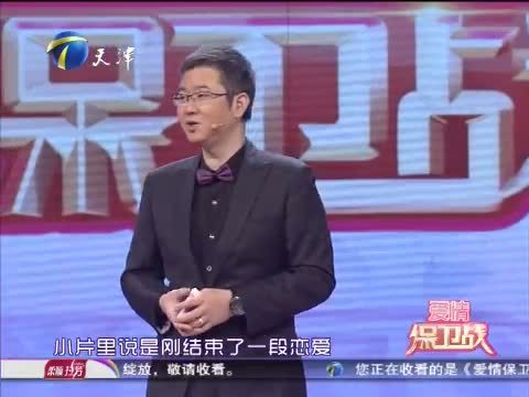 爱情保卫战 《爱情保卫战》 20150327